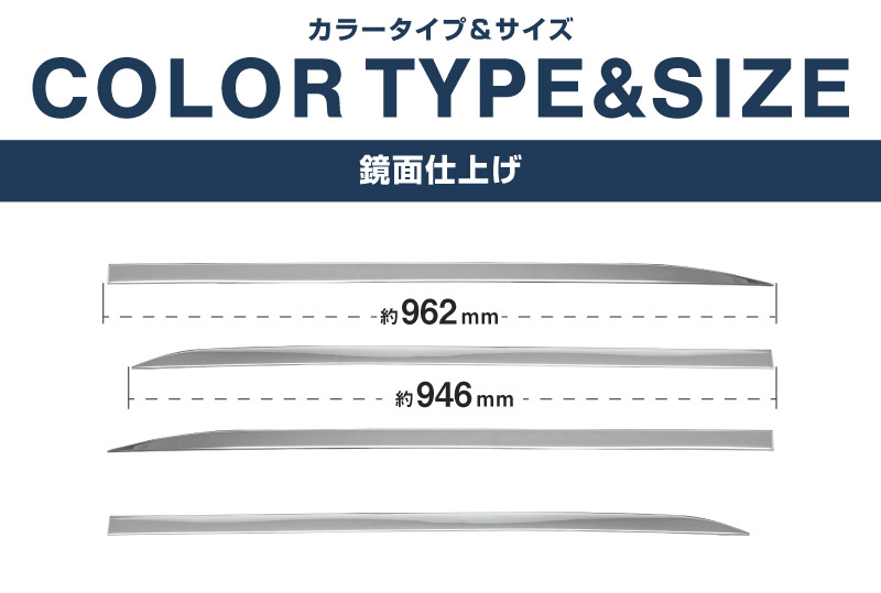 新型ヴォクシー ノア 90系 サイドガーニッシュ 4P 鏡面仕上げ
