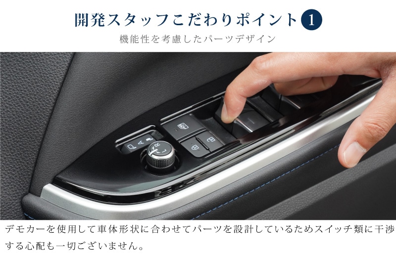 新型 ヴォクシー ノア 90系 ウィンドウスイッチベースパネル 4P