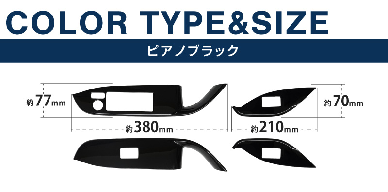 新型 ヴォクシー ノア 90系 ウィンドウスイッチベースパネル 4P フロント・リアセット ピアノブラック｜トヨタ TOYOTA VOXY NOAH  90 95 専用 内装 カスタム パーツ インテリア スイッチ パネル ドレスアップ アクセサリー | サムライプロデュース 侍プロデュース