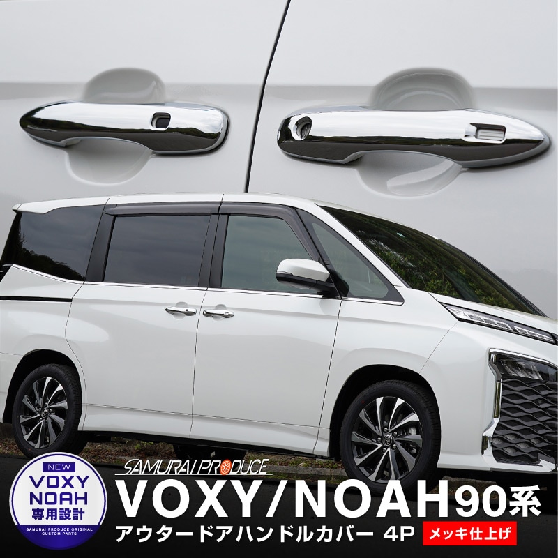 楽天1位】 RUIQ トヨタ 新型ヴォクシー VOXY ノア NOAH 90系 令和4年1
