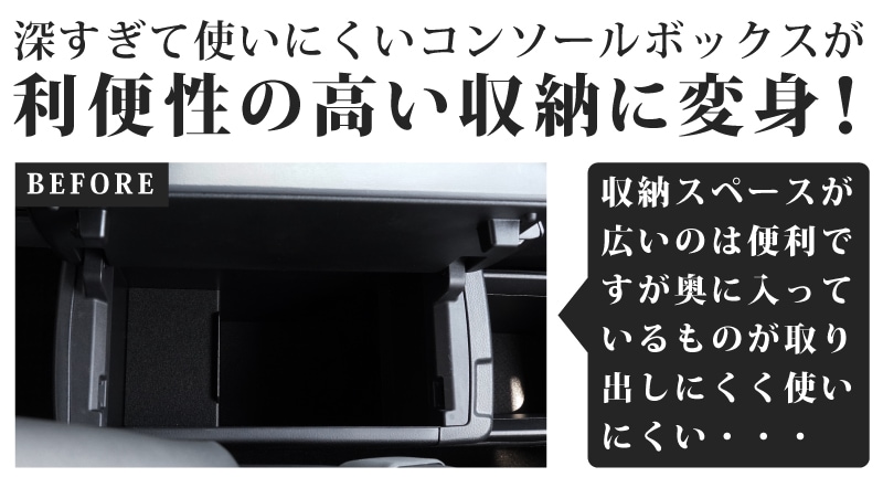 新型 ヴォクシー ノア 90系 コンソールトレイ 1P 選べる2タイプ ゴムマットタイプ/ベルベットタイプ｜トヨタ TOYOTA VOXY NOAH  90 95 専用 内装 カスタム パーツ インテリア パネル テーブル ドレスアップ アクセサリー | サムライプロデュース 侍プロデュース