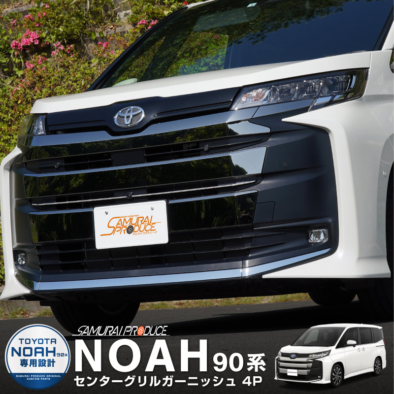 一番の トシポートRUIQ トヨタ 新型 ノア 80系 Toyota NOAH 専用 外装