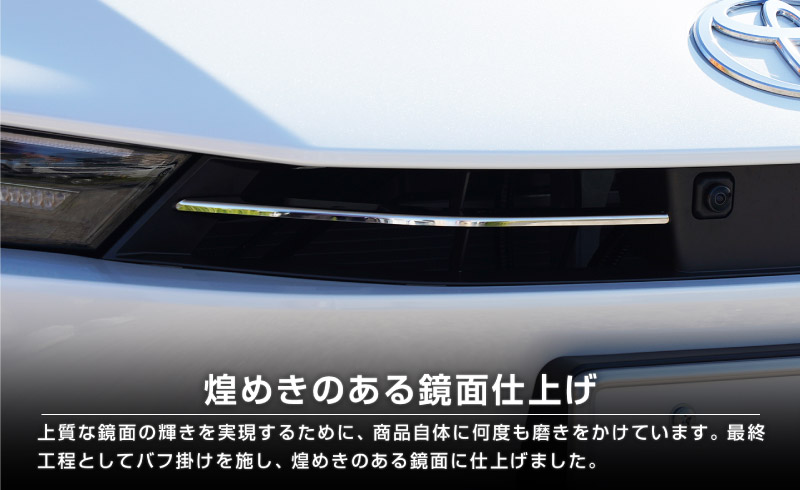 新型プリウス 60系 フロントグリルガーニッシュ 2P 選べる2色 鏡面仕上げ ブルー仕上げ｜トヨタ TOYOTA PRIUS 60 MXWH60  ZVW60 専用 外装 フロント グリル カスタム パーツ