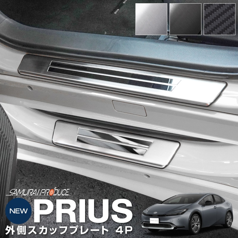新型プリウス 60系 ラゲッジスカッフプレート 2P 車体保護ゴム付き