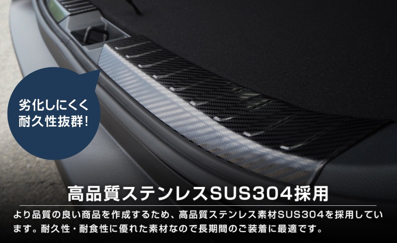 RAV4 ラブ4 カスタム ラゲッジスカッフプレート