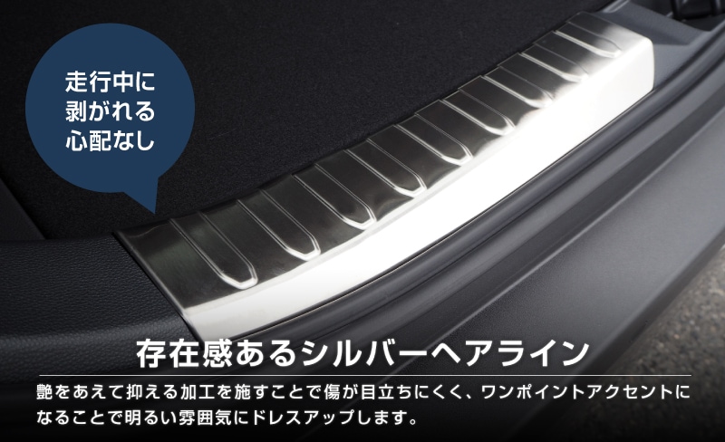 RAV4 ラブ4 カスタム ラゲッジスカッフプレート