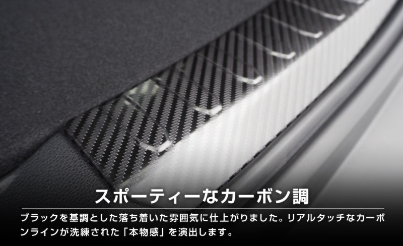 RAV4 ラブ4 カスタム ラゲッジスカッフプレート