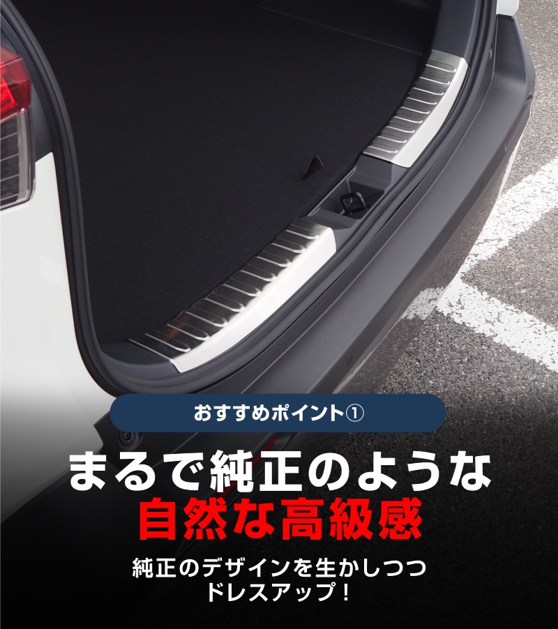 RAV4 ラブ4 カスタム ラゲッジスカッフプレート