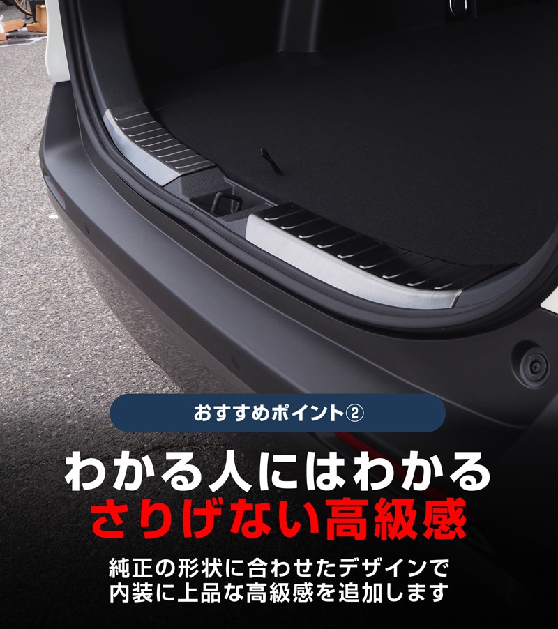 RAV4 ラブ4 カスタム ラゲッジスカッフプレート