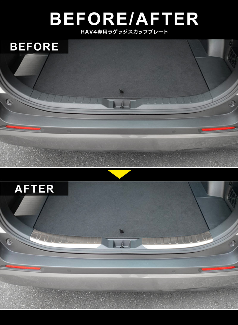 RAV4 ラブ4 カスタム ラゲッジスカッフプレート