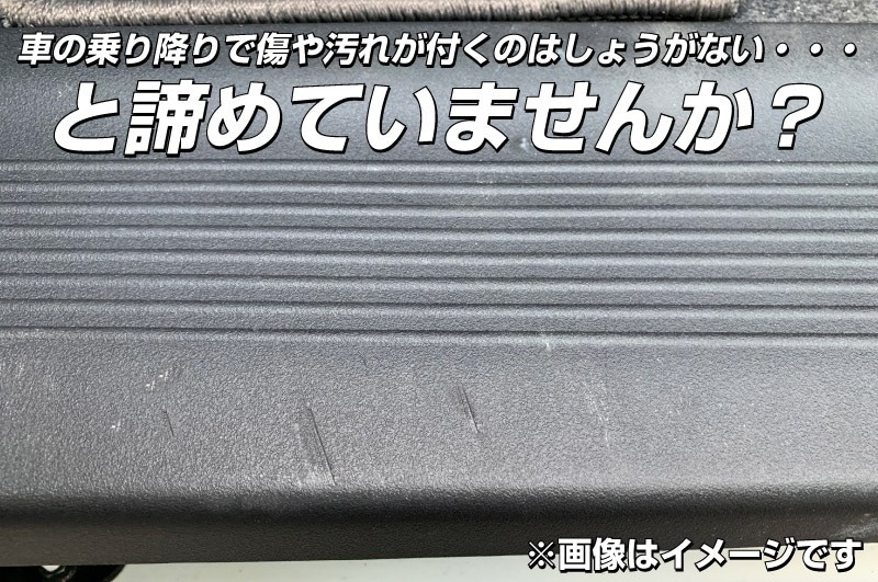 RAV4 ラブ4 カスタム 外側スカッフプレート