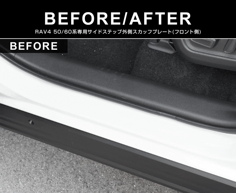 新型RAV4 60系 RAV4 50系 RAV4 PHV サイドステップ 外側