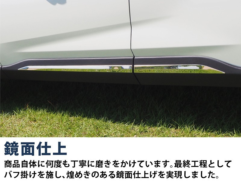 RAV4 ラブ4 カスタム サイドガーニッシュ 鏡面仕上げ