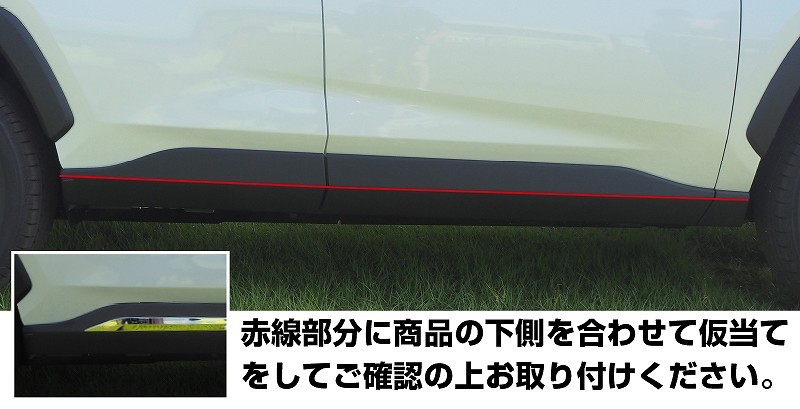 RAV4 ラブ4 カスタム サイドガーニッシュ 鏡面仕上げ