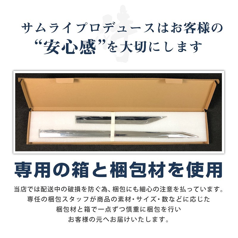 RAV4 ラブ4 カスタム サイドガーニッシュ 鏡面仕上げ