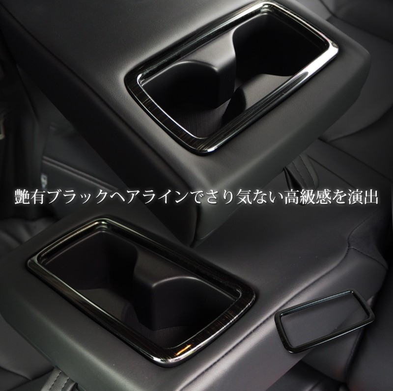 Onami トヨタ RAV4 リア カップホルダー ドリンクホルダーカバー