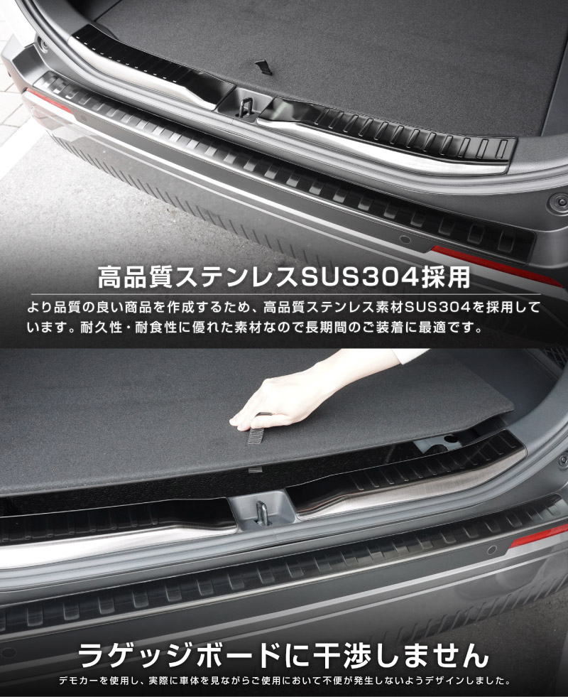 新型RAV4 60系 リアバンパーステップガード ＆ ラゲッジスカッフプレート 