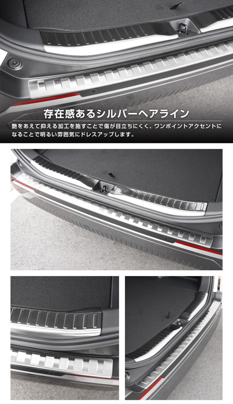 新型RAV4 60系 リアバンパーステップガード ＆ ラゲッジスカッフプレート 