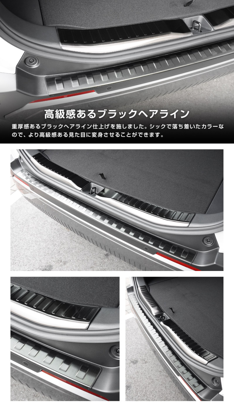 新型RAV4 60系 リアバンパーステップガード ＆ ラゲッジスカッフプレート 