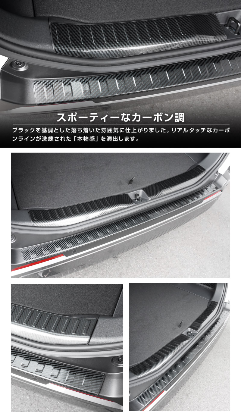 新型RAV4 60系 リアバンパーステップガード ＆ ラゲッジスカッフプレート 