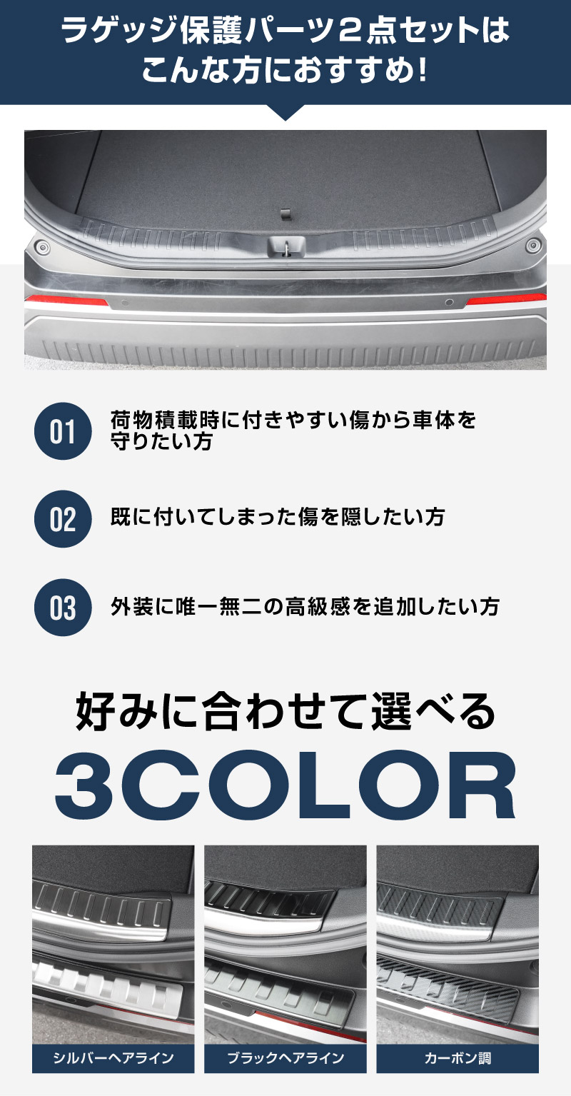 新型RAV4 60系 リアバンパーステップガード ＆ ラゲッジスカッフプレート 