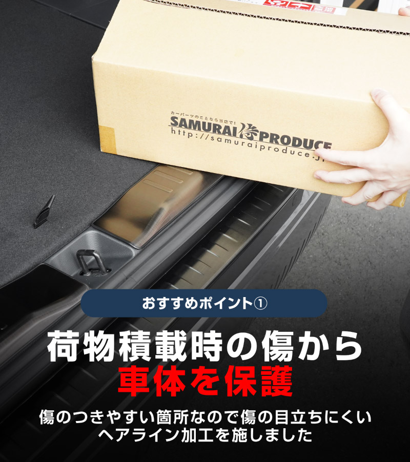 新型RAV4 60系 リアバンパーステップガード ＆ ラゲッジスカッフプレート 