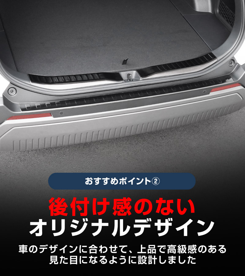 新型RAV4 60系 リアバンパーステップガード ＆ ラゲッジスカッフプレート 