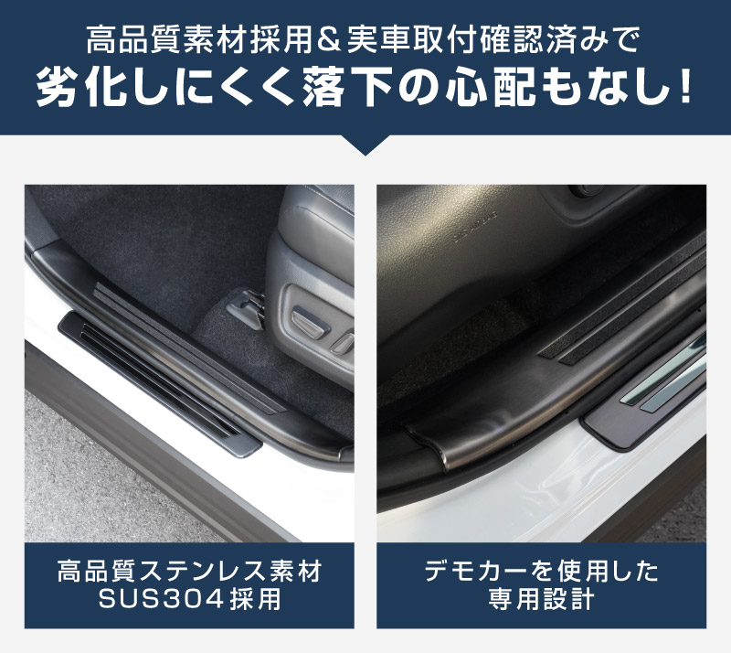 新型RAV4 60系 スカッフプレート サイドステップ内側 ＆ 外側 8P 滑り止め付き ブラックヘアライン｜