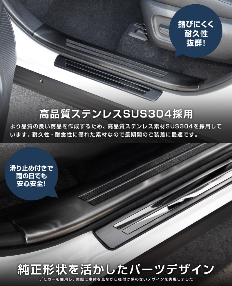 新型RAV4 60系 スカッフプレート サイドステップ内側 ＆ 外側 8P 滑り止め付き ブラックヘアライン｜