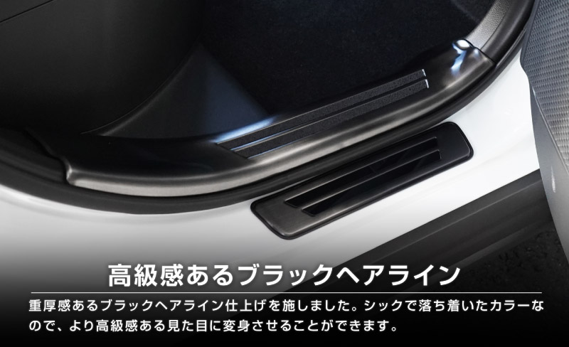 新型RAV4 60系 スカッフプレート サイドステップ内側 ＆ 外側 8P 滑り止め付き ブラックヘアライン｜
