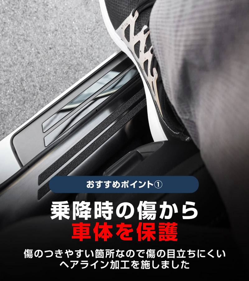 新型RAV4 60系 スカッフプレート サイドステップ内側 ＆ 外側 8P 滑り止め付き ブラックヘアライン｜