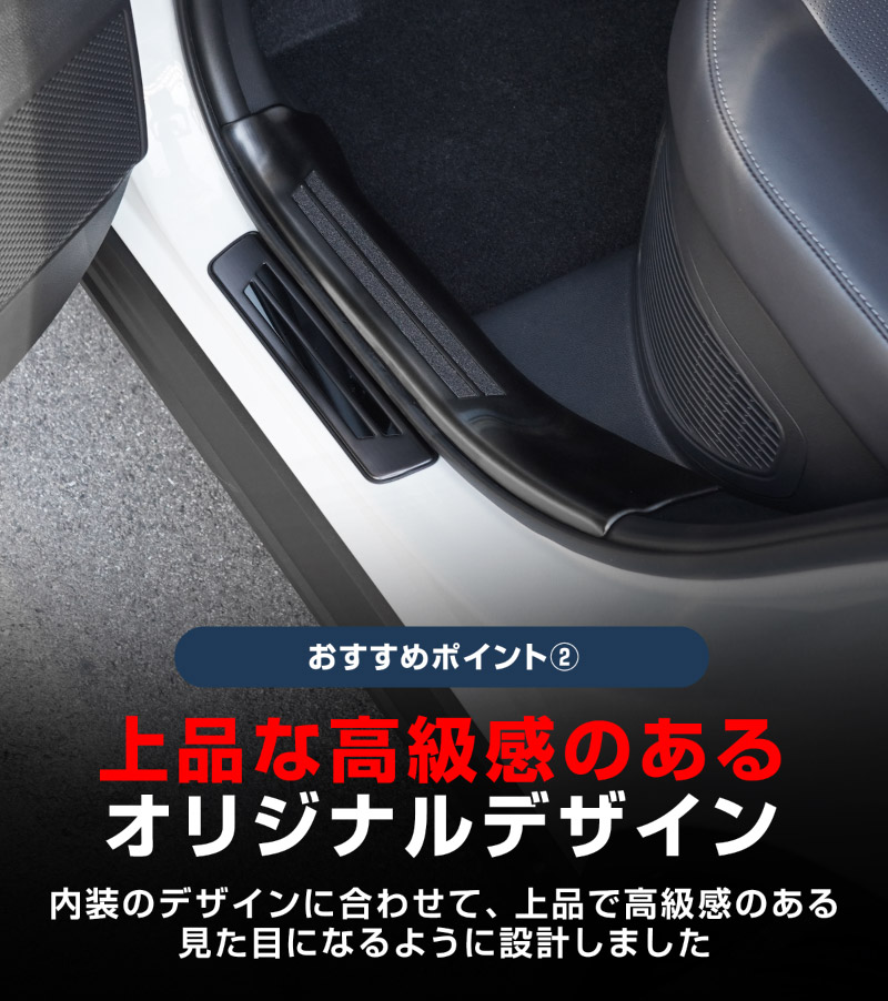 新型RAV4 60系 スカッフプレート サイドステップ内側 ＆ 外側 8P 滑り止め付き ブラックヘアライン｜