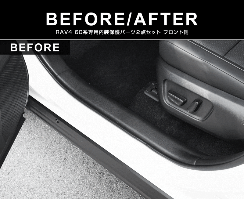 新型RAV4 60系 スカッフプレート サイドステップ内側 ＆ 外側 8P 滑り止め付き ブラックヘアライン｜