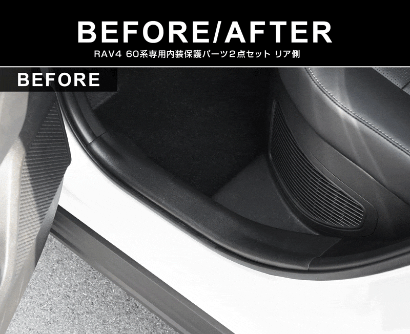 新型RAV4 60系 スカッフプレート サイドステップ内側 ＆ 外側 8P 滑り止め付き ブラックヘアライン｜