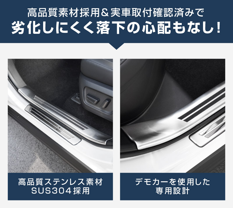 新型RAV4 60系 スカッフプレート サイドステップ内側 ＆ 外側 8P 滑り止め付き シルバーヘアライン｜