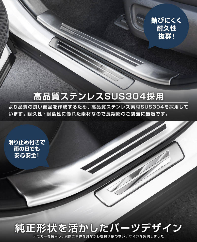 新型RAV4 60系 スカッフプレート サイドステップ内側 ＆ 外側 8P 滑り止め付き シルバーヘアライン｜