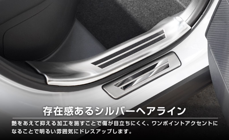 新型RAV4 60系 スカッフプレート サイドステップ内側 ＆ 外側 8P 滑り止め付き シルバーヘアライン｜
