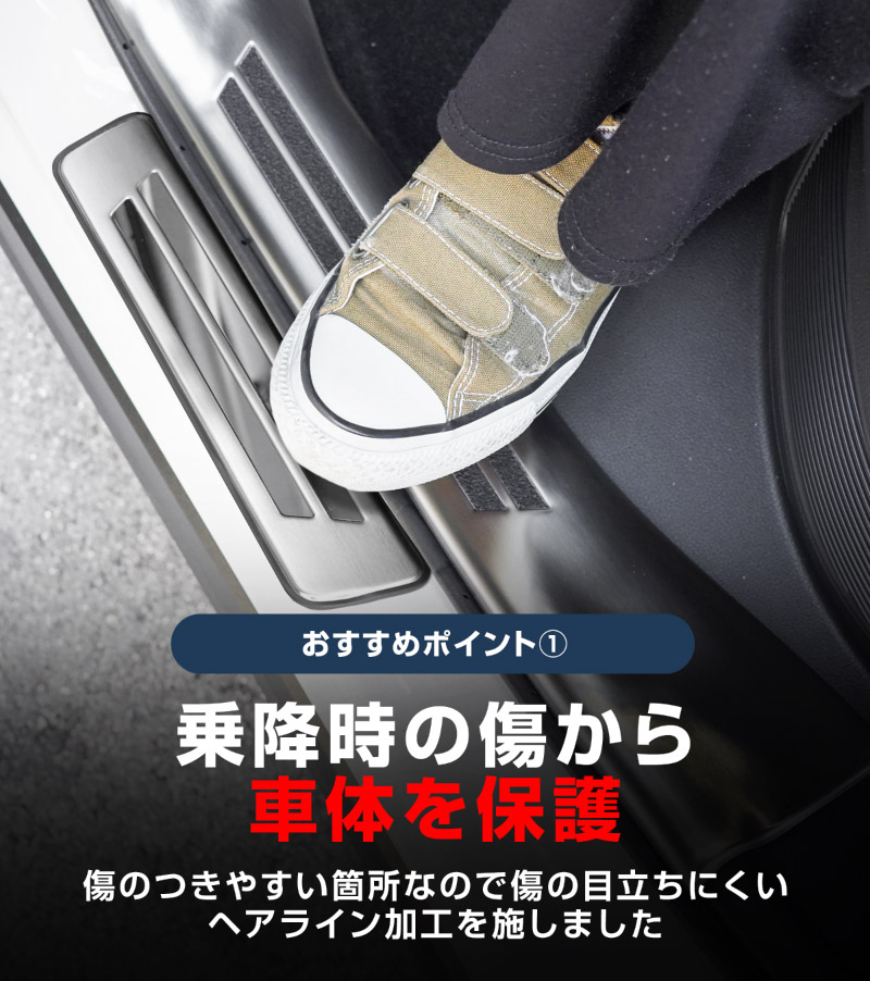 新型RAV4 60系 スカッフプレート サイドステップ内側 ＆ 外側 8P 滑り止め付き シルバーヘアライン｜
