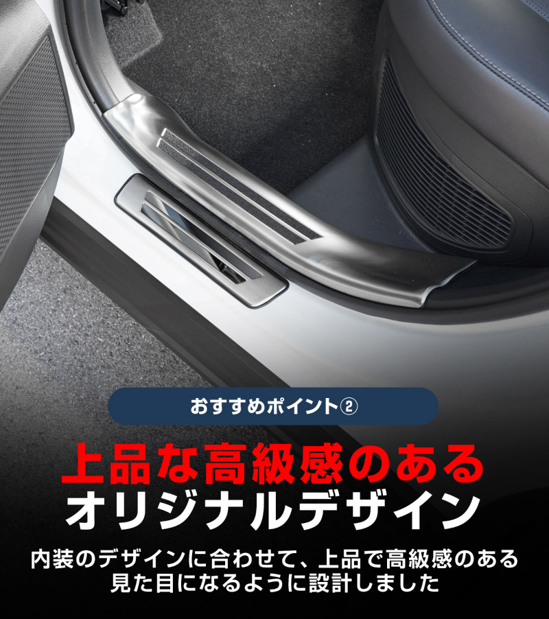 新型RAV4 60系 スカッフプレート サイドステップ内側 ＆ 外側 8P 滑り止め付き シルバーヘアライン｜