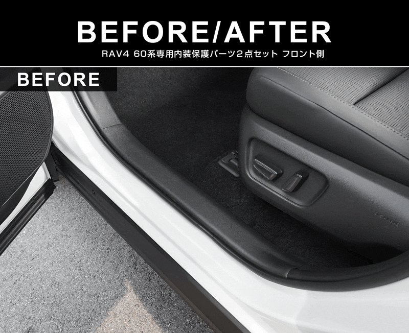 新型RAV4 60系 スカッフプレート サイドステップ内側 ＆ 外側 8P 滑り止め付き シルバーヘアライン｜