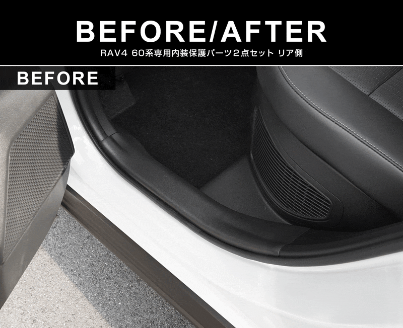 新型RAV4 60系 スカッフプレート サイドステップ内側 ＆ 外側 8P 滑り止め付き シルバーヘアライン｜