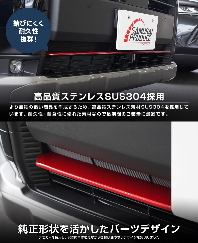 新型RAV4 60系 Adventure 専用 ロアグリルガーニッシュ 1P パールレッド