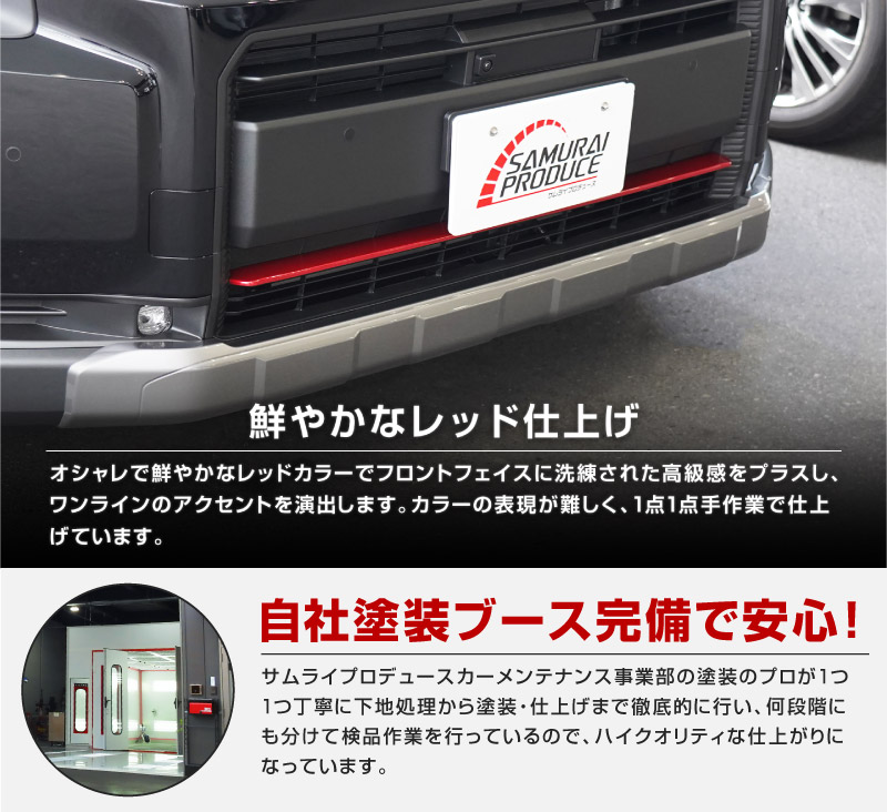 新型RAV4 60系 Adventure 専用 ロアグリルガーニッシュ 1P パールレッド