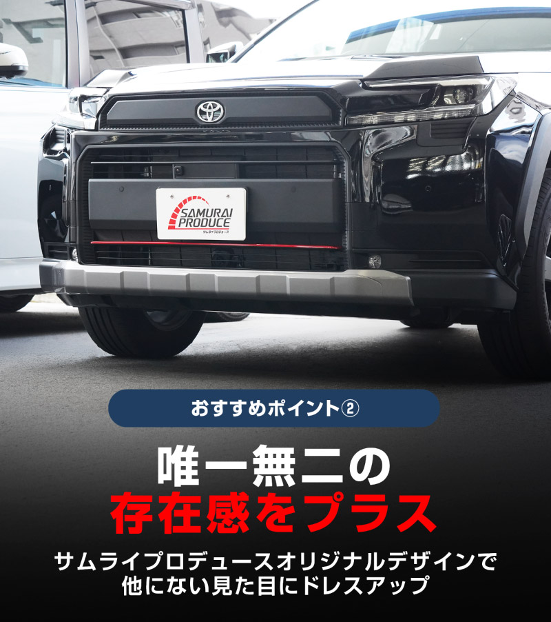 新型RAV4 60系 Adventure 専用 ロアグリルガーニッシュ 1P パールレッド
