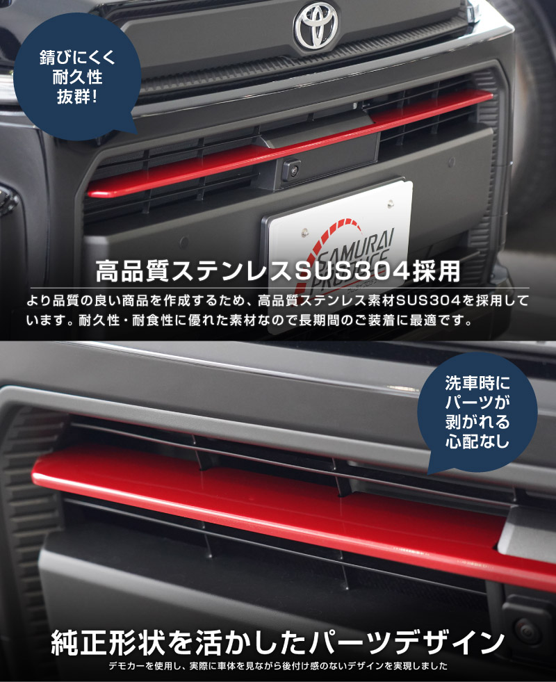 新型RAV4 60系 Adventure 専用 フロントグリルガーニッシュ 1P パールレッド