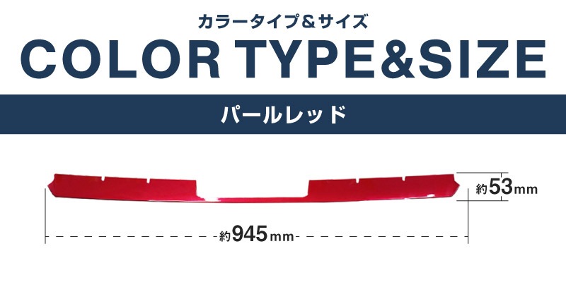 新型RAV4 60系 Adventure 専用 フロントグリルガーニッシュ 1P パールレッド