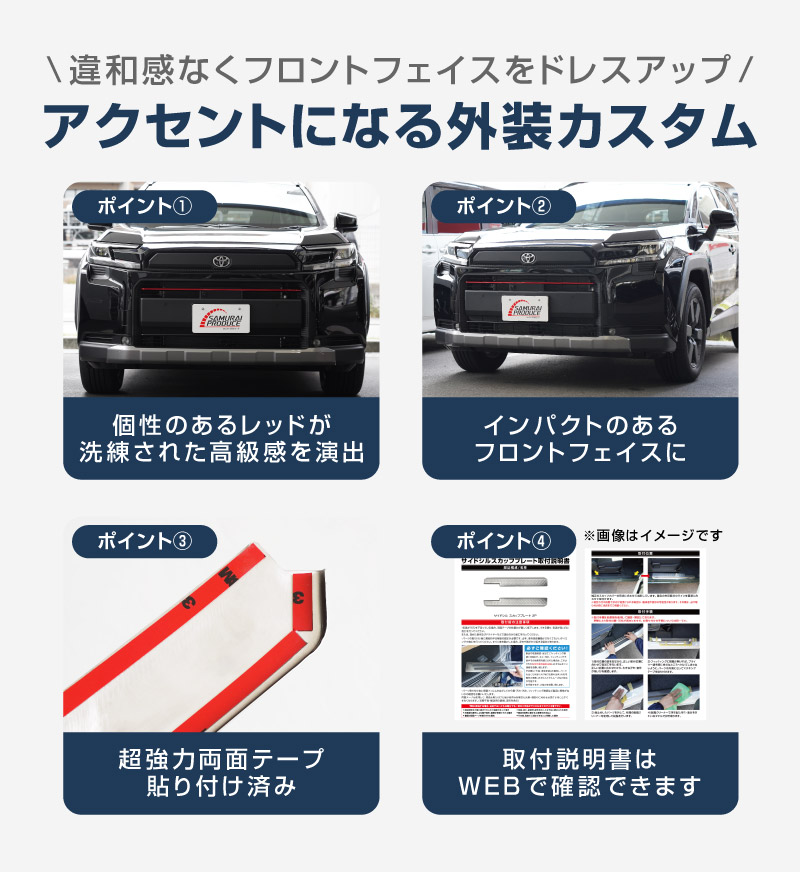新型RAV4 60系 Adventure 専用 フロントグリルガーニッシュ 1P パールレッド