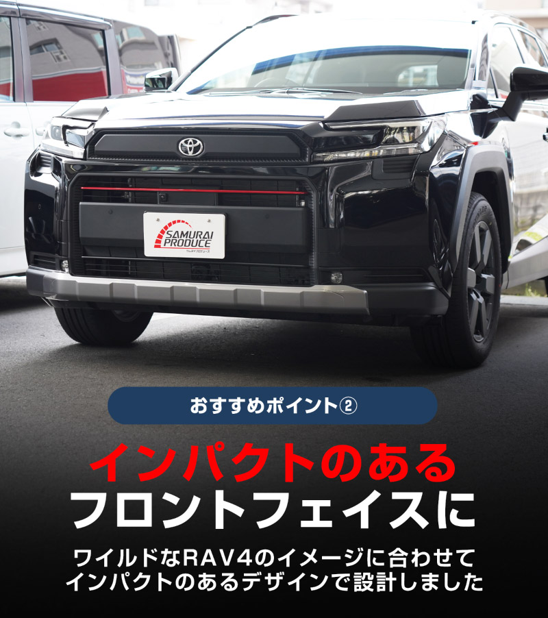 新型RAV4 60系 Adventure 専用 フロントグリルガーニッシュ 1P パールレッド