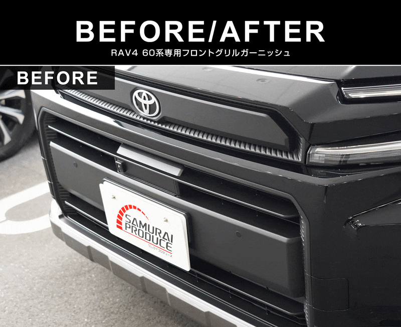 新型RAV4 60系 Adventure 専用 フロントグリルガーニッシュ 1P パールレッド