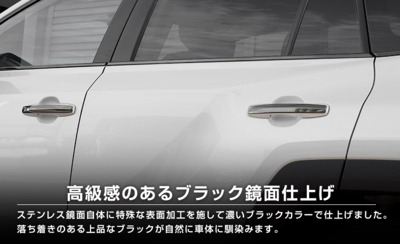 新型RAV4 60系 ウィンドウトリムガーニッシュ ＆ アウタードアハンドルカバー ＆ サイドガーニッシュ 3点セット